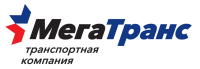 МегаТранс